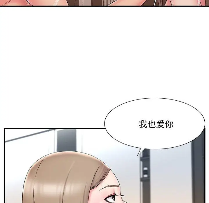 漫画《被抛弃的男人》第27话第21张图
