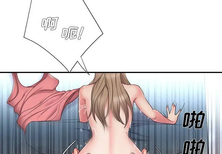漫画《被抛弃的男人》第27话第3张图