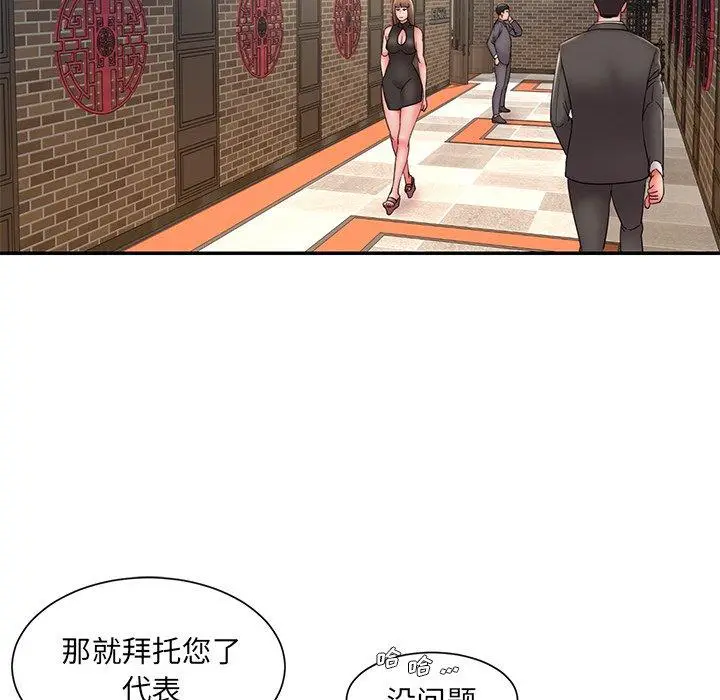 漫画《被抛弃的男人》第27话第39张图