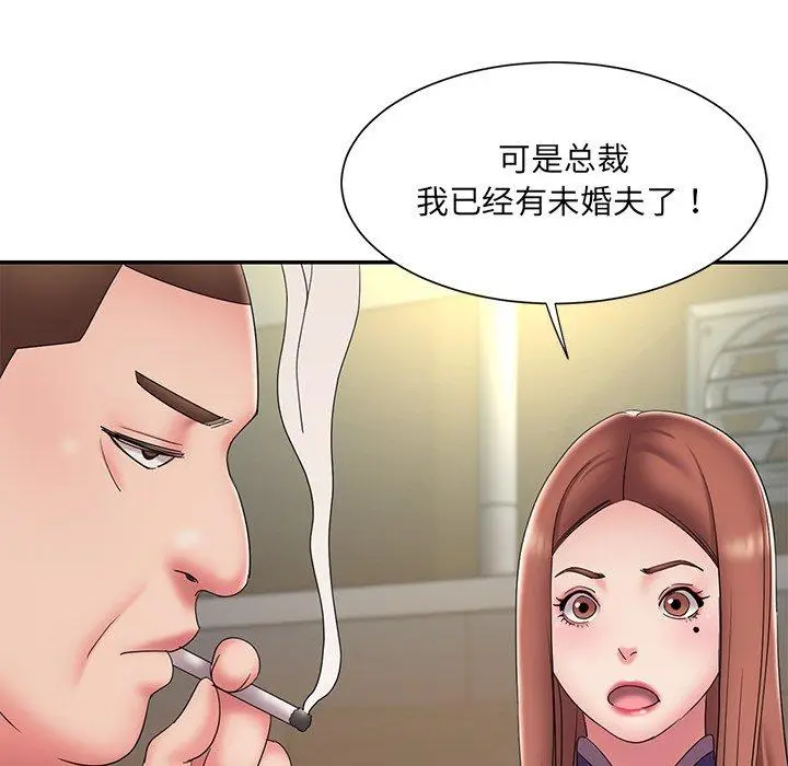 漫画《被抛弃的男人》第27话第47张图