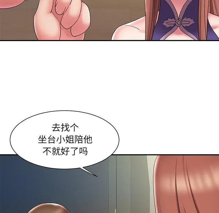 漫画《被抛弃的男人》第27话第48张图