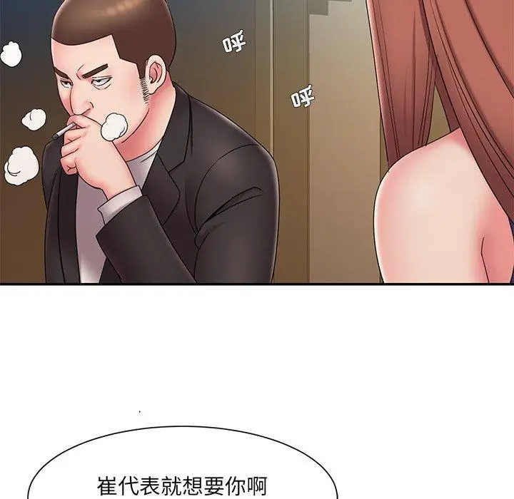 漫画《被抛弃的男人》第27话第49张图