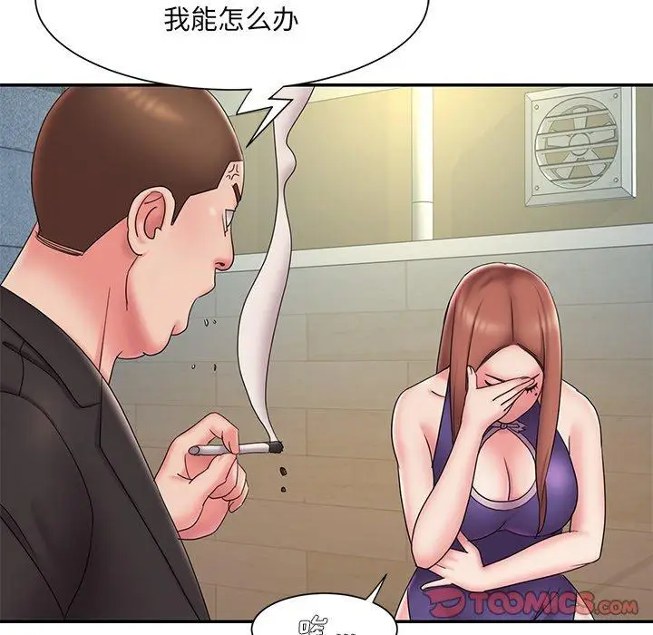 漫画《被抛弃的男人》第27话第50张图