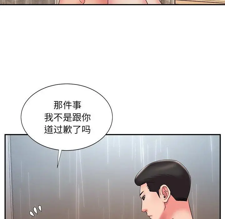 漫画《被抛弃的男人》第27话第91张图