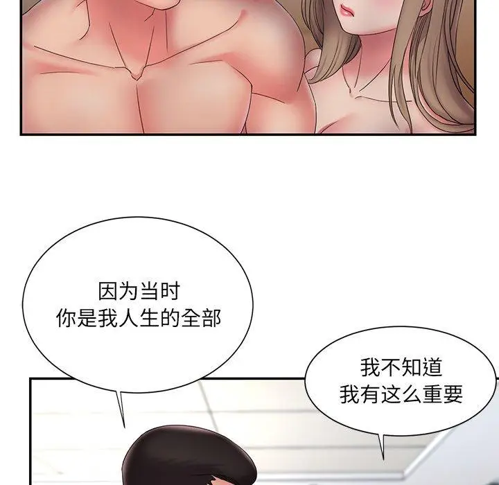 漫画《被抛弃的男人》第27话第95张图