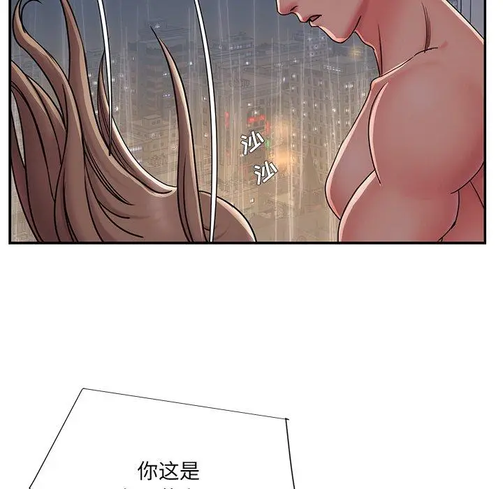 漫画《被抛弃的男人》第27话第99张图