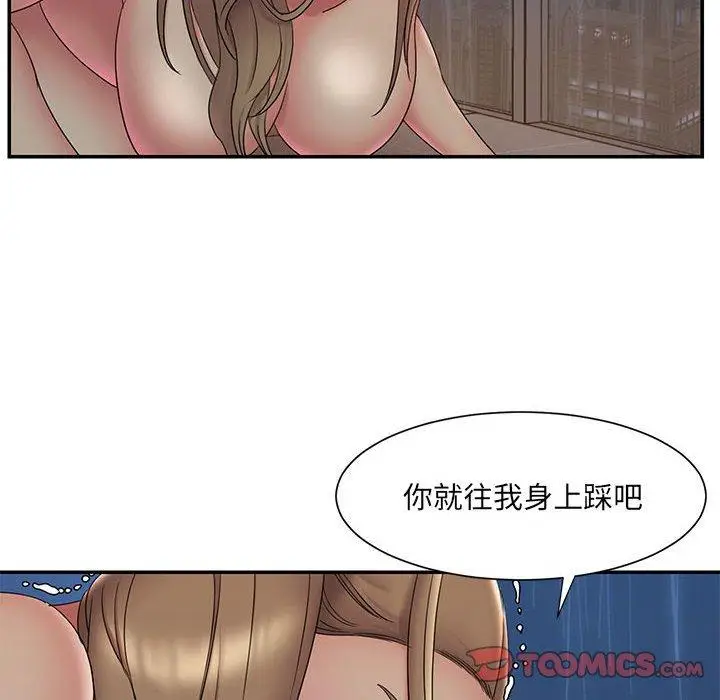 漫画《被抛弃的男人》第28话第10张图