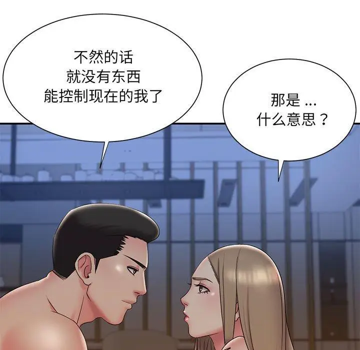 漫画《被抛弃的男人》第28话第19张图