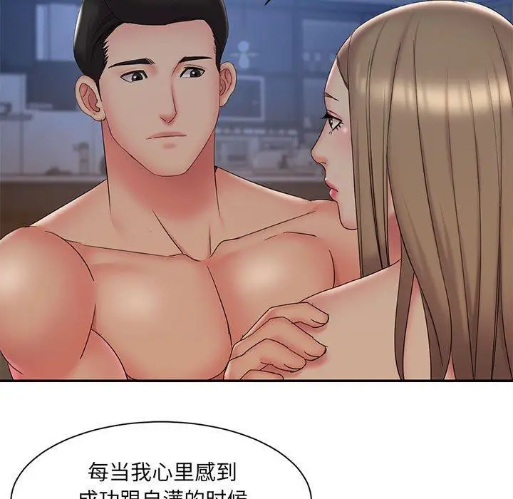 漫画《被抛弃的男人》第28话第21张图