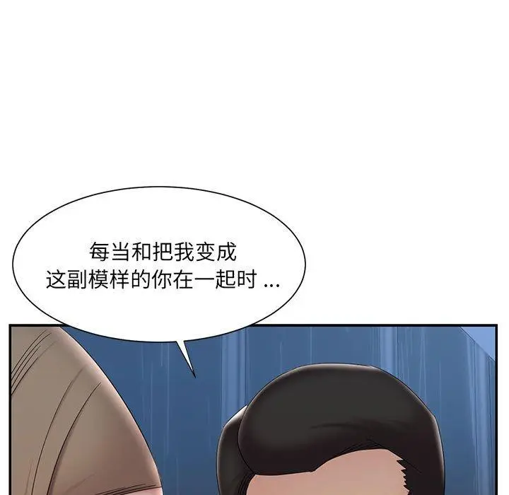 漫画《被抛弃的男人》第28话第23张图