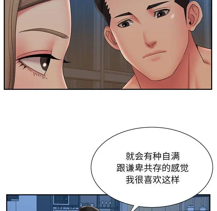漫画《被抛弃的男人》第28话第24张图