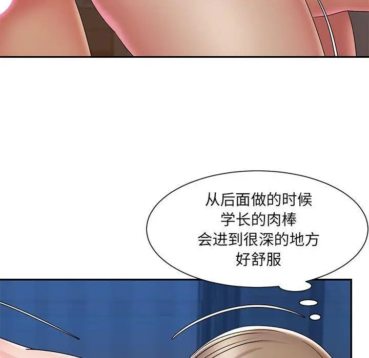 漫画《被抛弃的男人》第28话第60张图