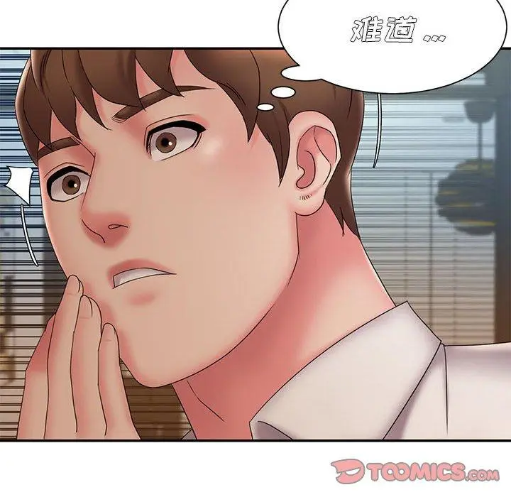 漫画《被抛弃的男人》第28话第82张图
