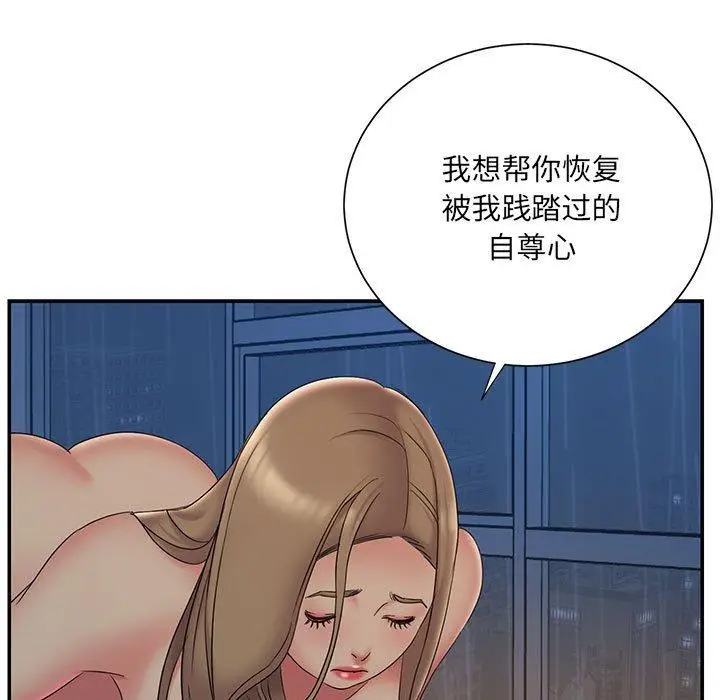 漫画《被抛弃的男人》第28话第9张图
