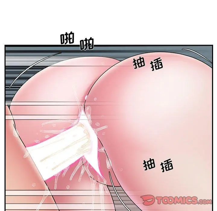 漫画《被抛弃的男人》第29话第46张图