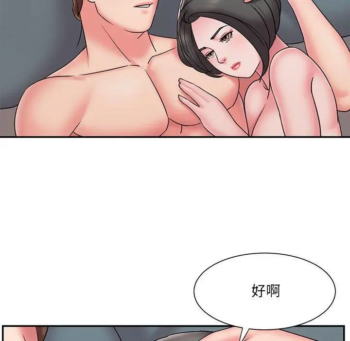 漫画《被抛弃的男人》第29话第61张图