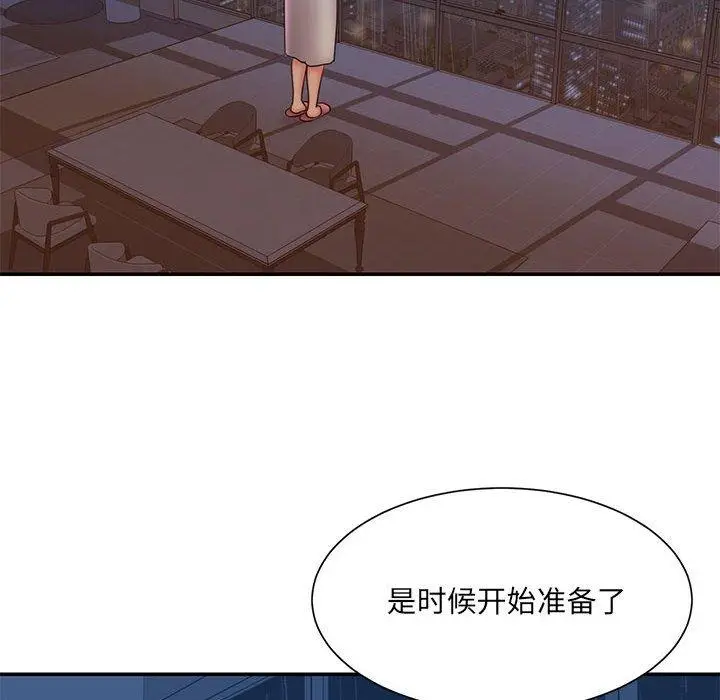 漫画《被抛弃的男人》第29话第81张图