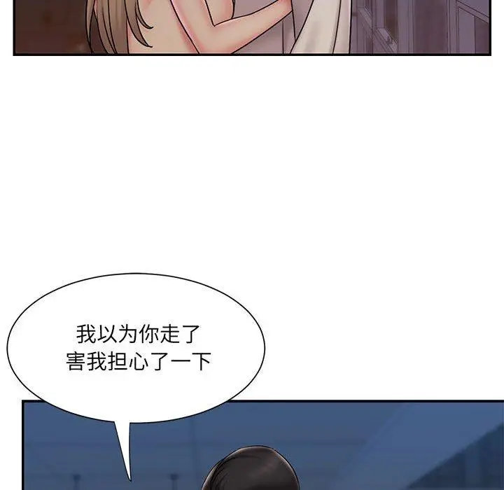 漫画《被抛弃的男人》第29话第87张图
