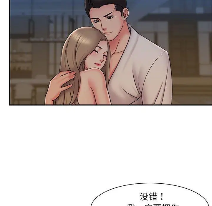 漫画《被抛弃的男人》第29话第88张图