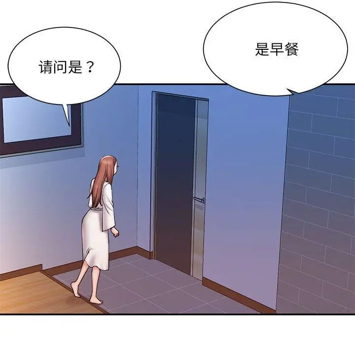 漫画《被抛弃的男人》第29话第96张图