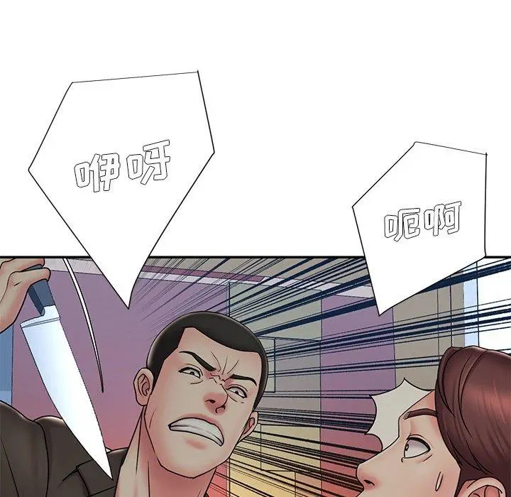 漫画《被抛弃的男人》第30话第10张图