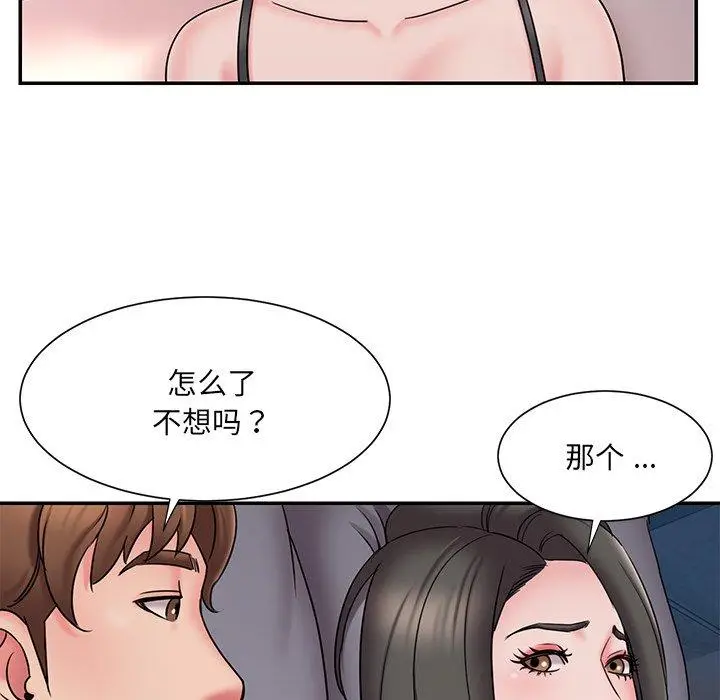 漫画《被抛弃的男人》第30话第77张图