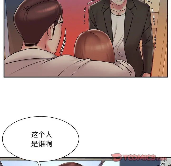 漫画《被抛弃的男人》第30话第8张图