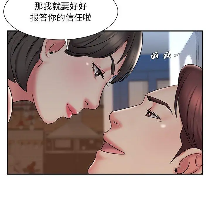 漫画《被抛弃的男人》第33话第17张图
