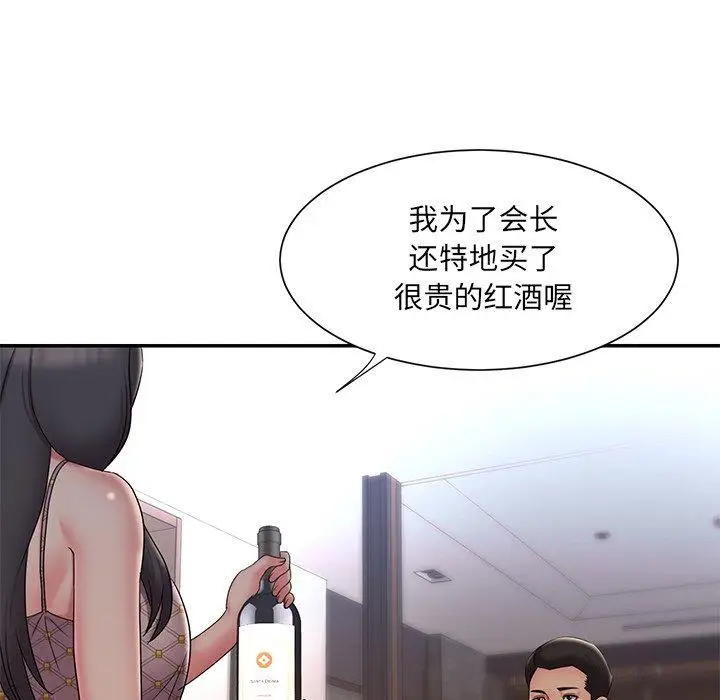 漫画《被抛弃的男人》第33话第41张图
