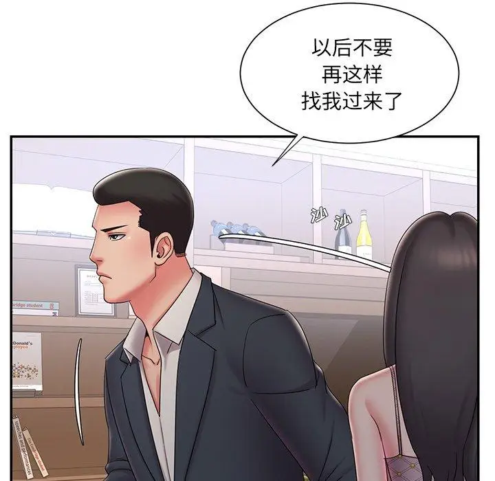 漫画《被抛弃的男人》第33话第51张图