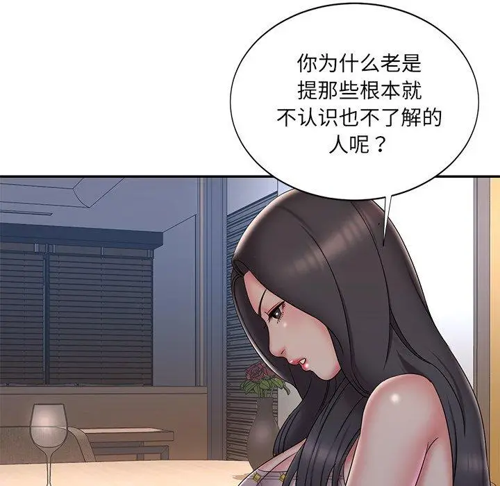 漫画《被抛弃的男人》第33话第58张图
