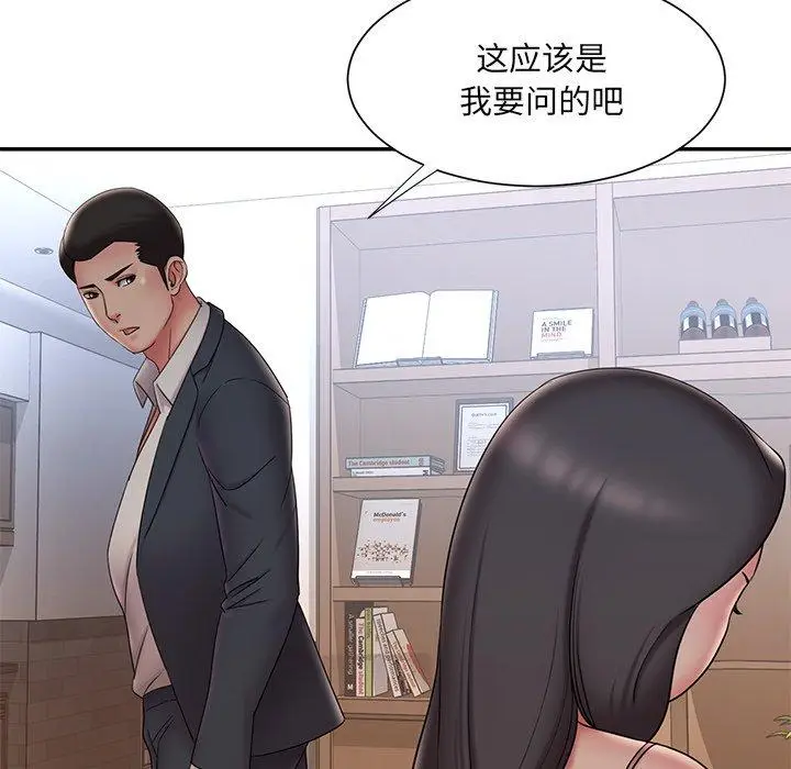 漫画《被抛弃的男人》第33话第61张图