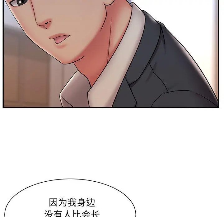 漫画《被抛弃的男人》第33话第63张图