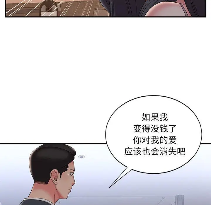 漫画《被抛弃的男人》第33话第69张图