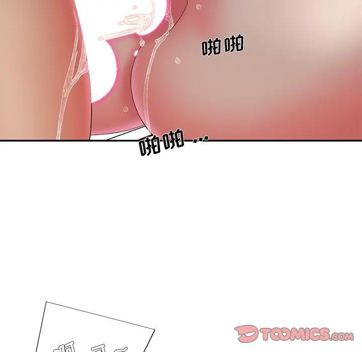 漫画《被抛弃的男人》第34话第26张图