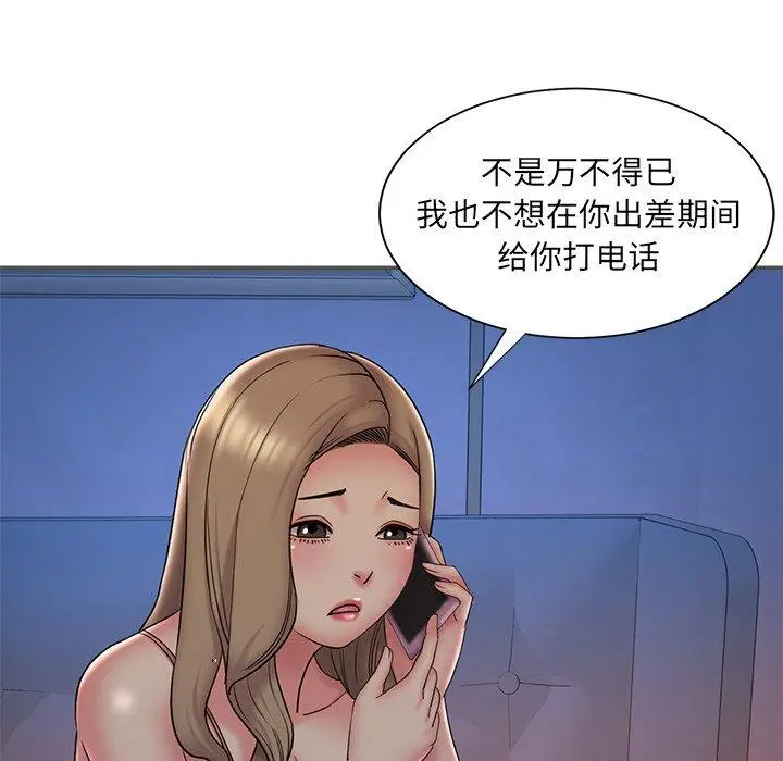漫画《被抛弃的男人》第35话第28张图