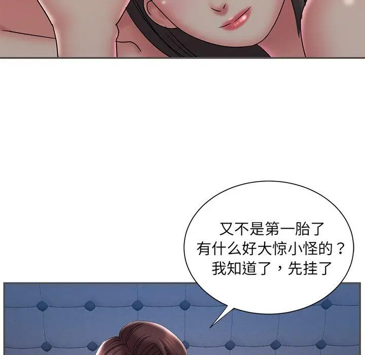 漫画《被抛弃的男人》第35话第32张图