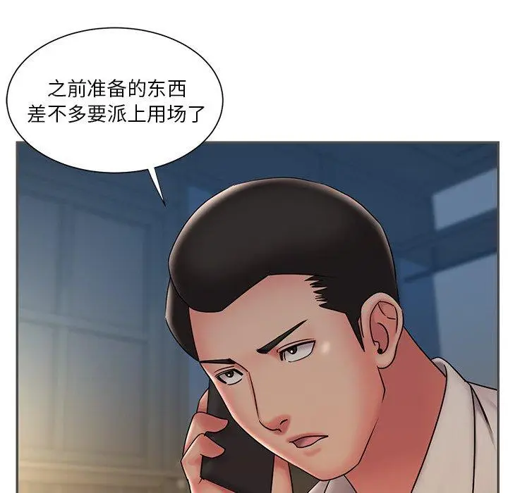 漫画《被抛弃的男人》第35话第61张图
