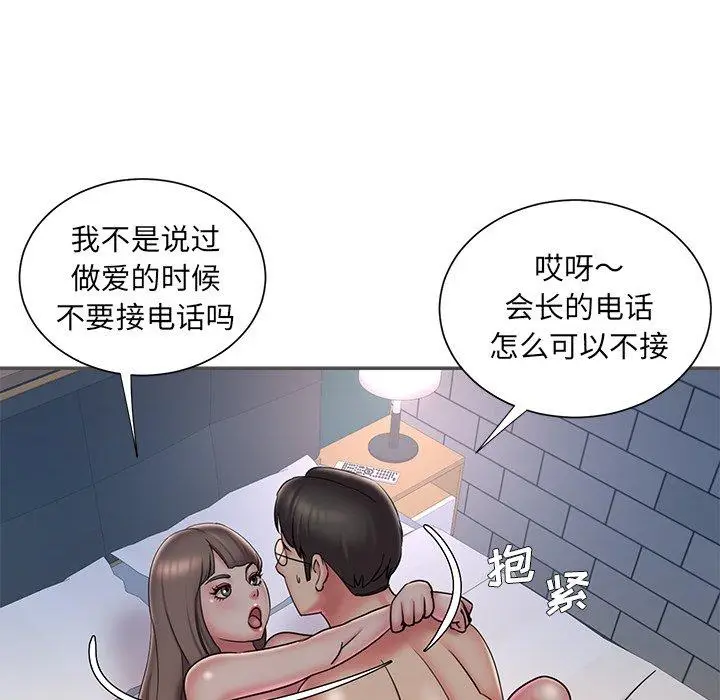 漫画《被抛弃的男人》第35话第65张图