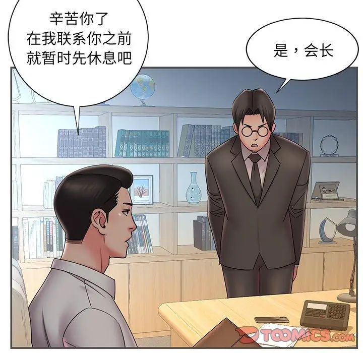 漫画《被抛弃的男人》第35话第74张图
