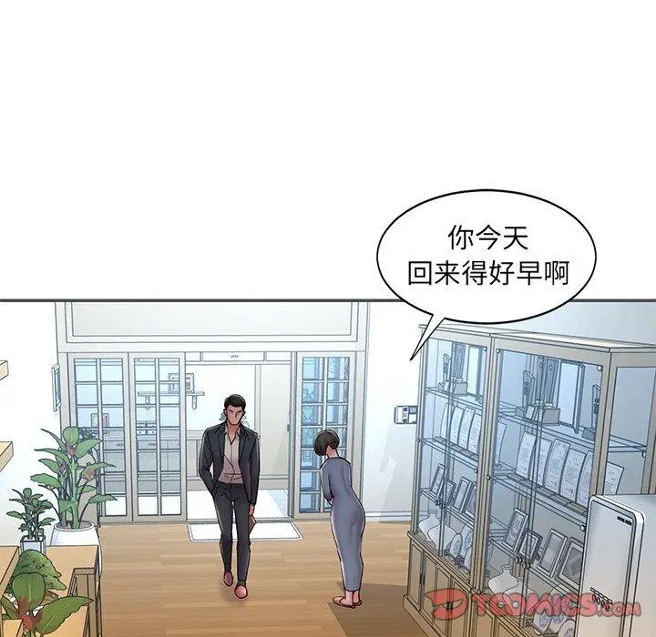 漫画《被抛弃的男人》第35话第78张图