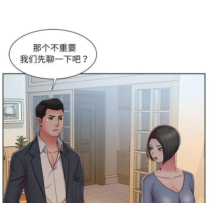 漫画《被抛弃的男人》第35话第81张图