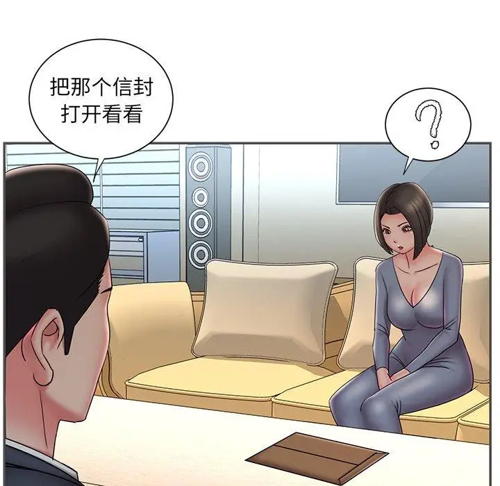 漫画《被抛弃的男人》第35话第84张图