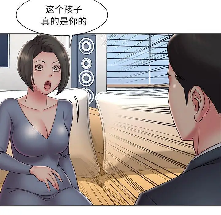 漫画《被抛弃的男人》第35话第91张图