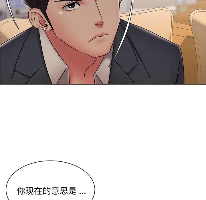 漫画《被抛弃的男人》第35话第93张图