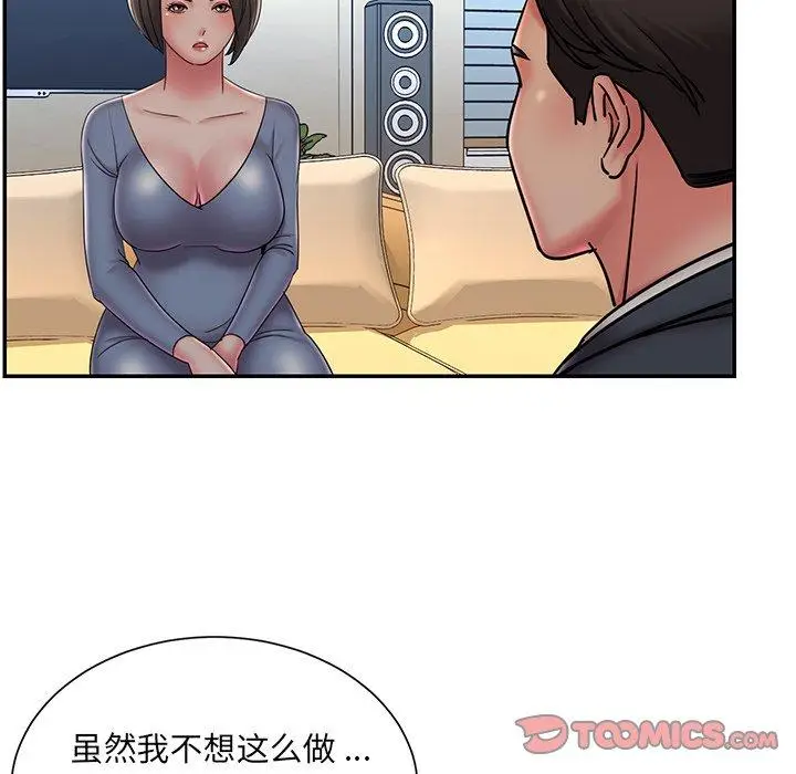 漫画《被抛弃的男人》第36话第10张图