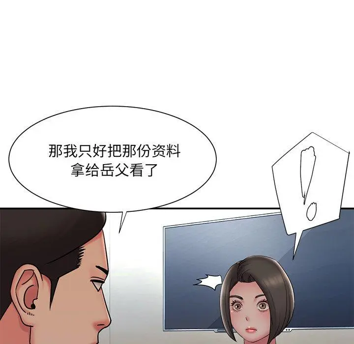 漫画《被抛弃的男人》第36话第12张图