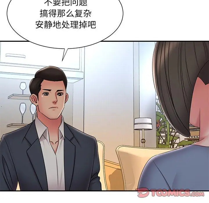 漫画《被抛弃的男人》第36话第14张图