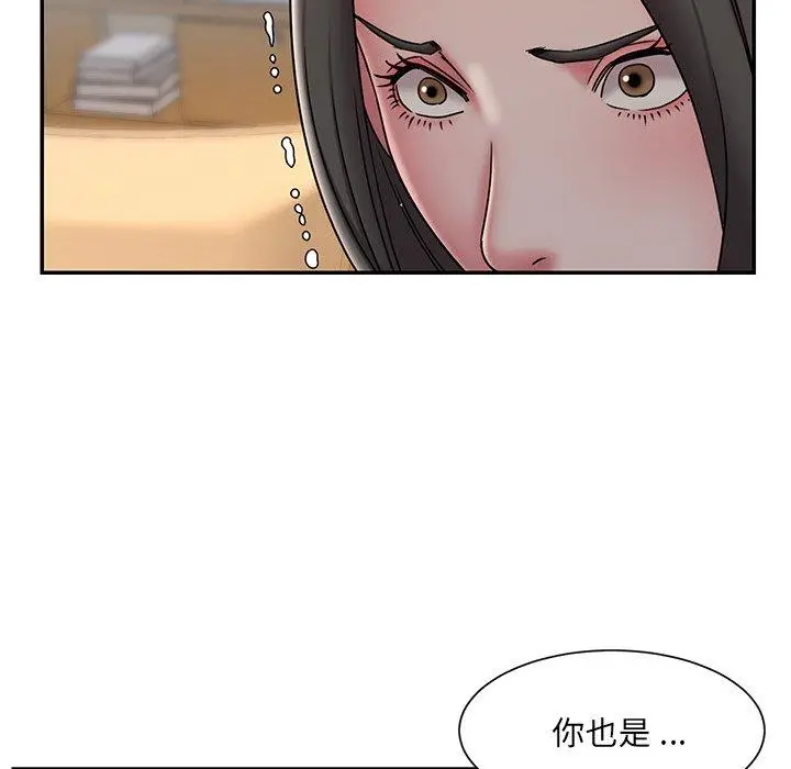 漫画《被抛弃的男人》第36话第16张图