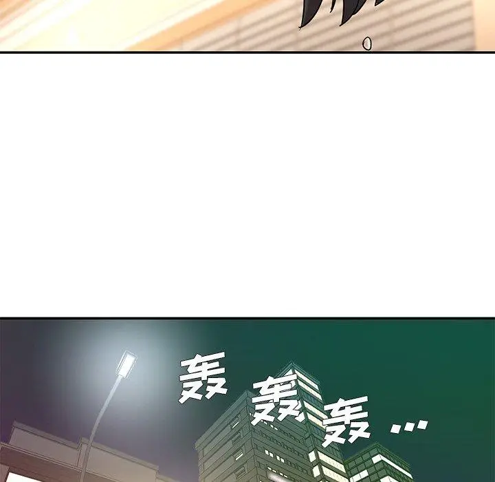 漫画《被抛弃的男人》第36话第32张图
